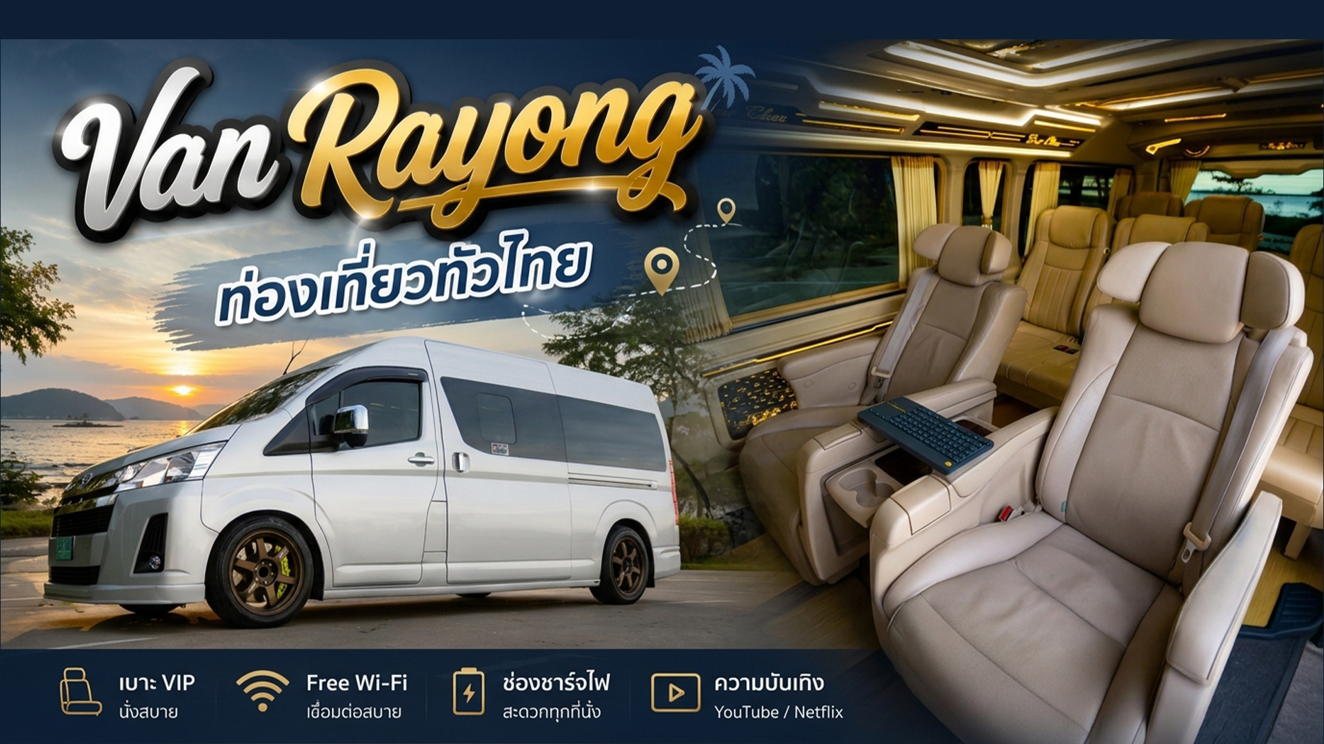 Van Rayong